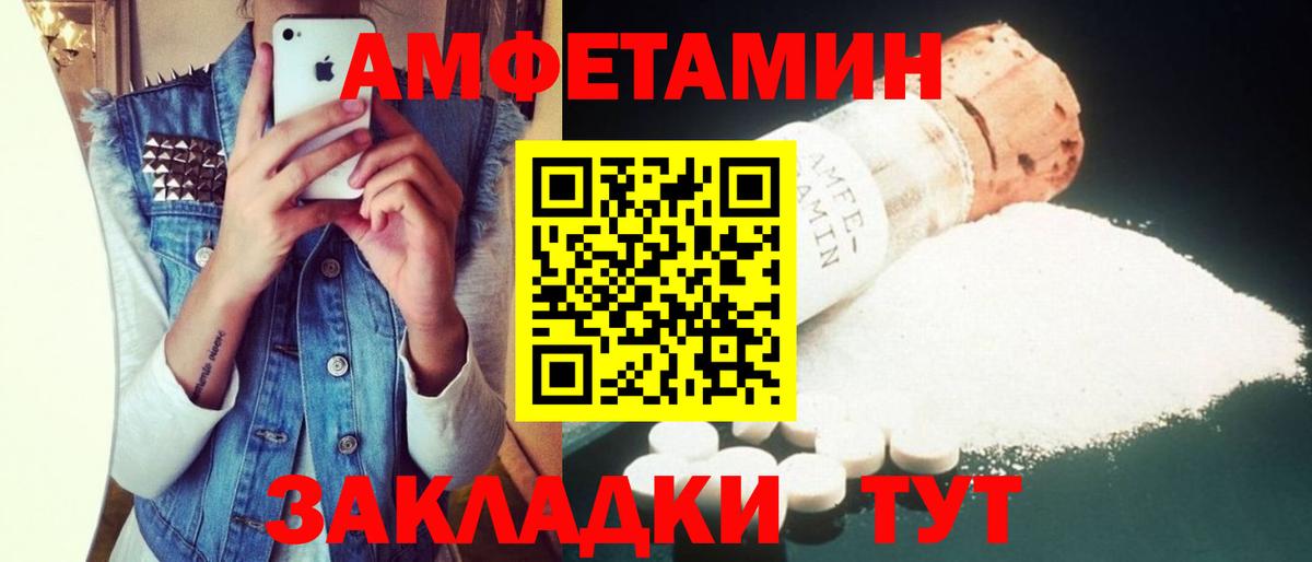 АМФ Розовый Осинники