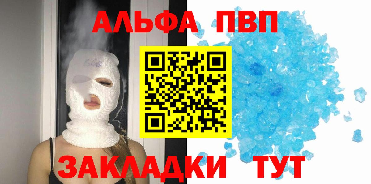 Осинники  А ПВП Соль  Вход с VPN  A PVP  APVP СК КРИС 