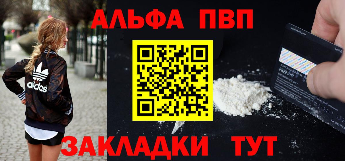 А ПВП VHQ Осинники