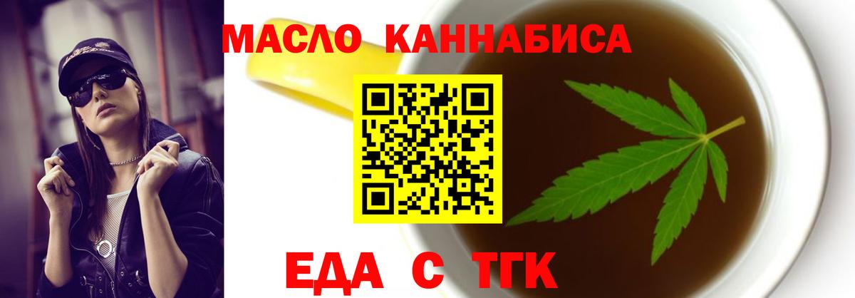 Осинники  Еда ТГК марихуана  Вход с VPN 