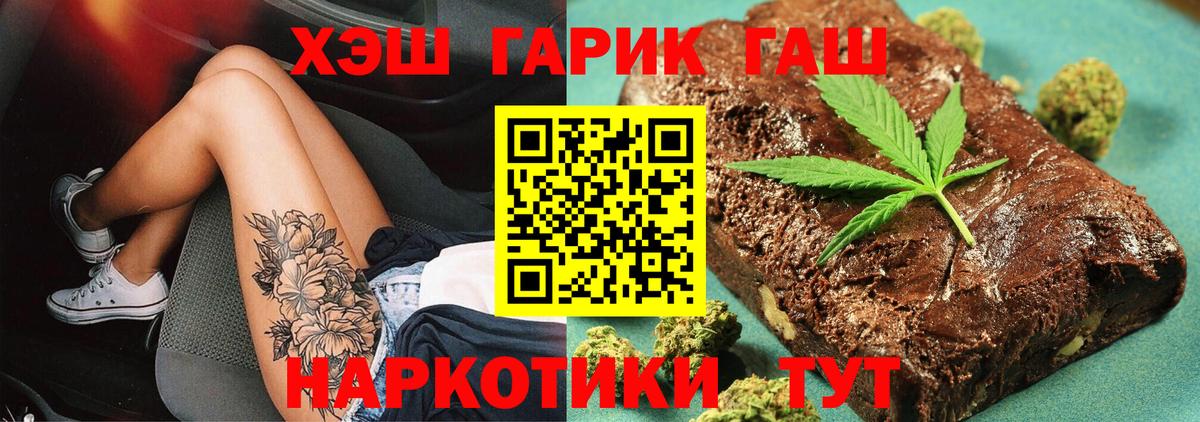 ГАШИШ VHQ  Вход с VPN  Осинники 
