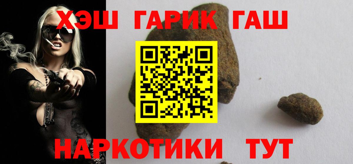 Гашиш гашик Осинники
