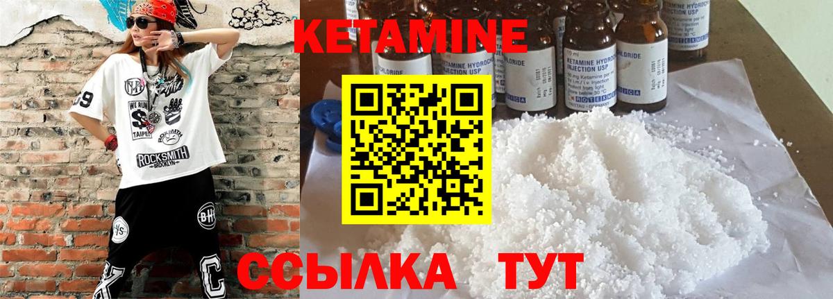 КЕТАМИН ketamine Осинники