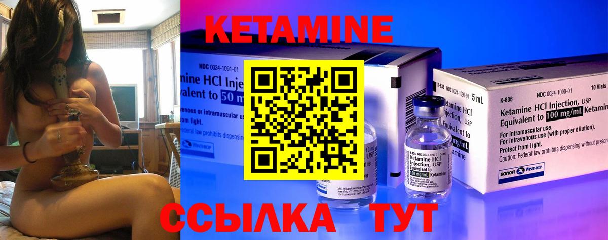 КЕТАМИН VHQ  КЕТАМИН VHQ  Осинники  Вход с VPN 
