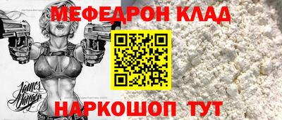 MESCALINE Мариинск