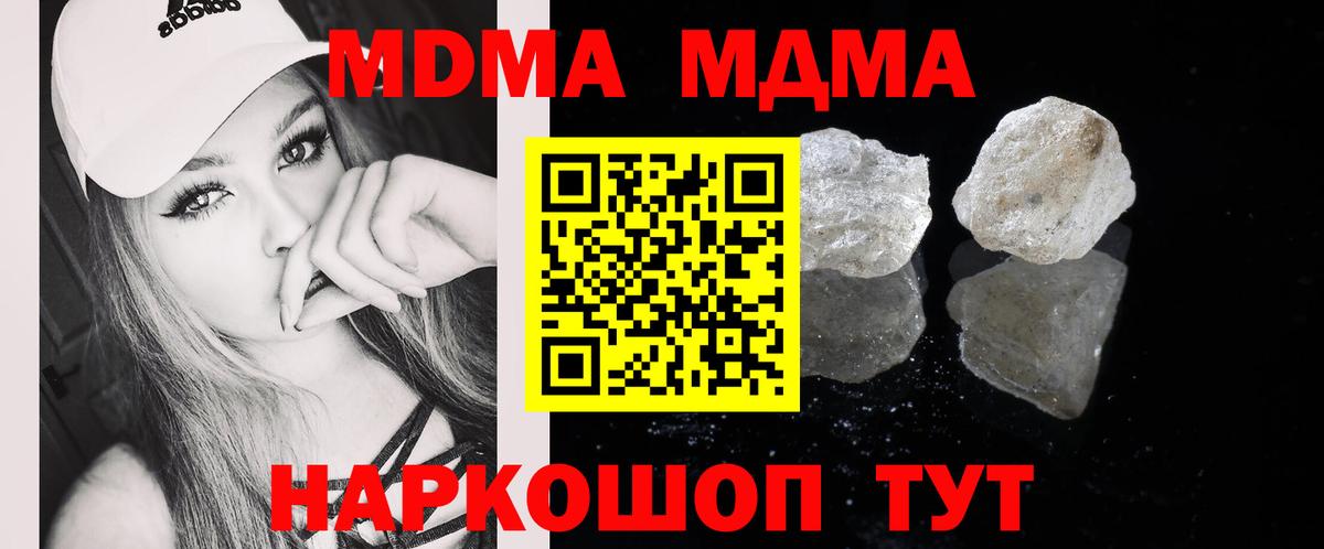 МДМА Molly  Вход с VPN  Осинники  МДМА VHQ 