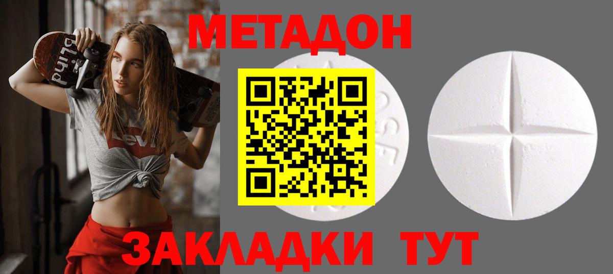 Осинники  Метадон белоснежный  Вход с VPN  Метадон methadone 