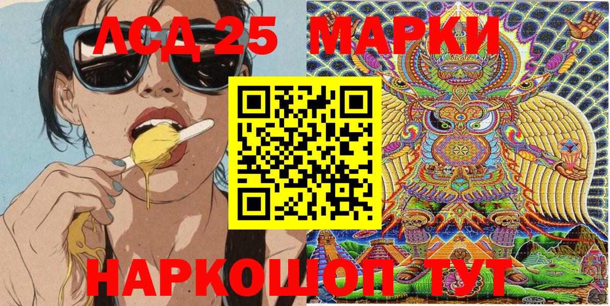 купить наркотики цена  Вход с VPN  Осинники  Марки 25I-NBOMe 1500мкг 